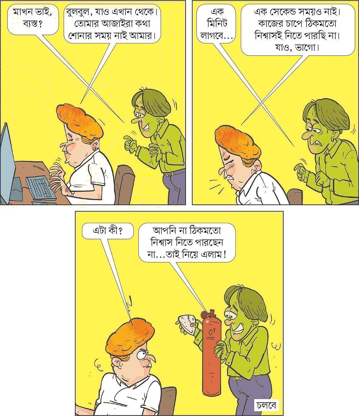 আঁকা: আরাফাত করিম