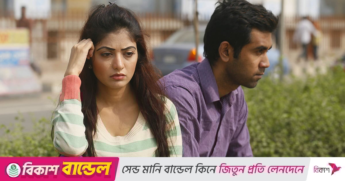 আবেগগত অপরিপক্বতার এই ৮ লক্ষণ মিলিয়ে নিন