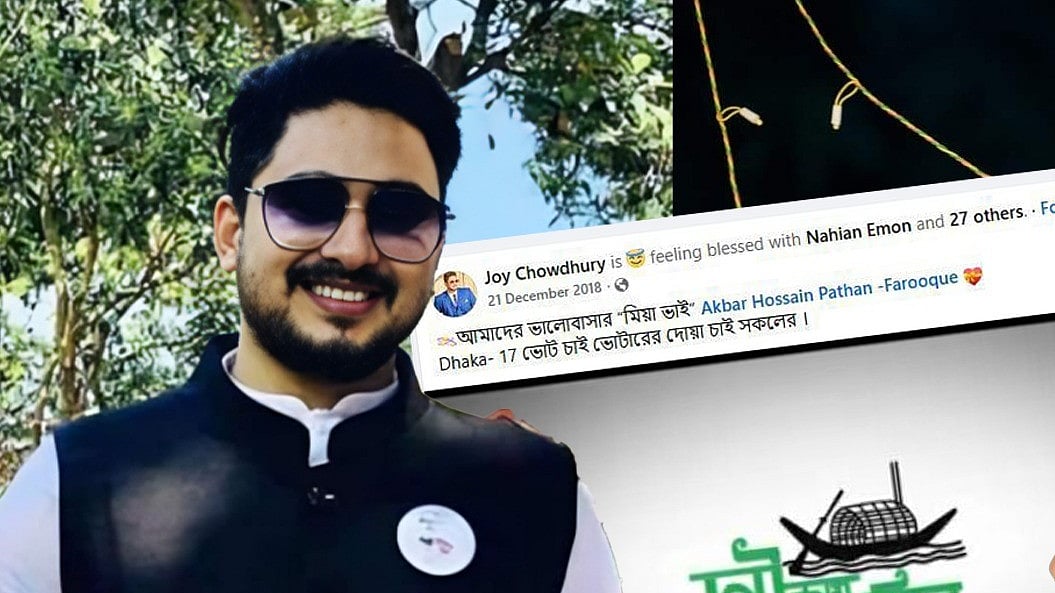 জয় চৌধুরী। ছবি: কোলাজ