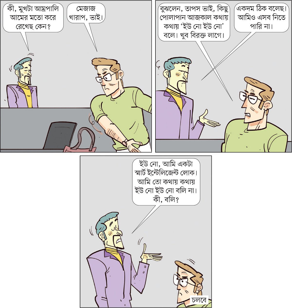 আঁকা: আরাফাত করিম