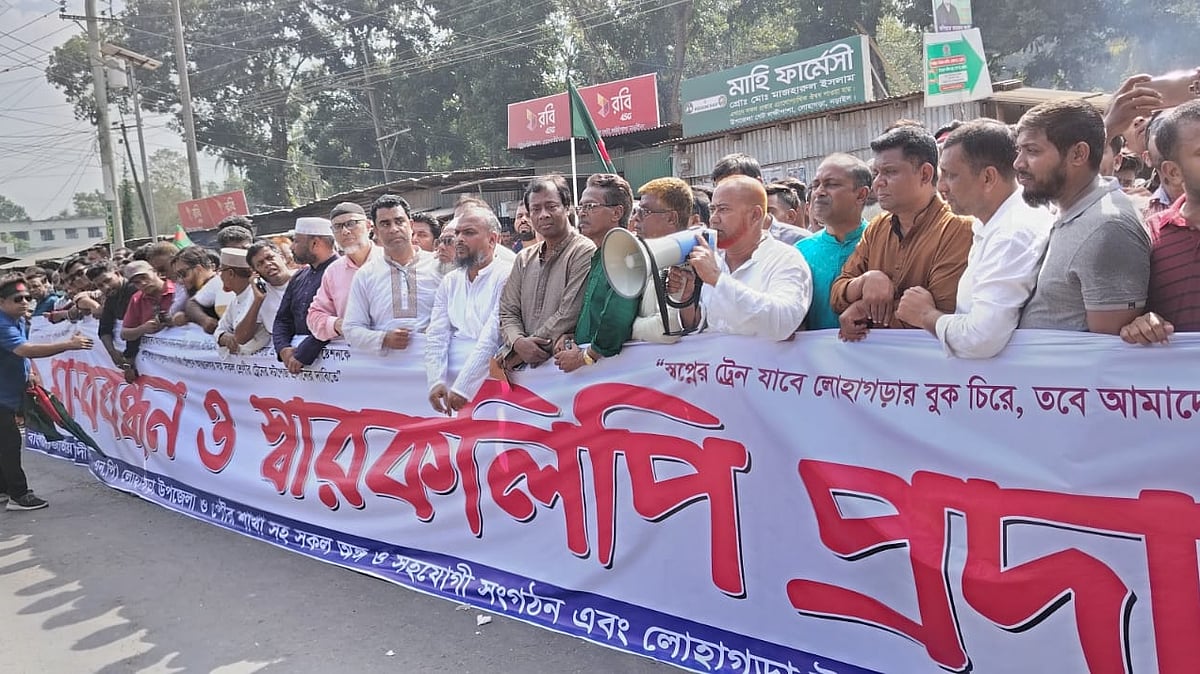 ছবি: প্রথম আলো