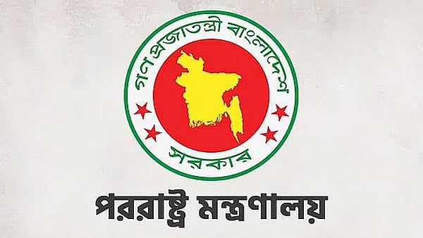 পররাষ্ট্র মন্ত্রণালয়