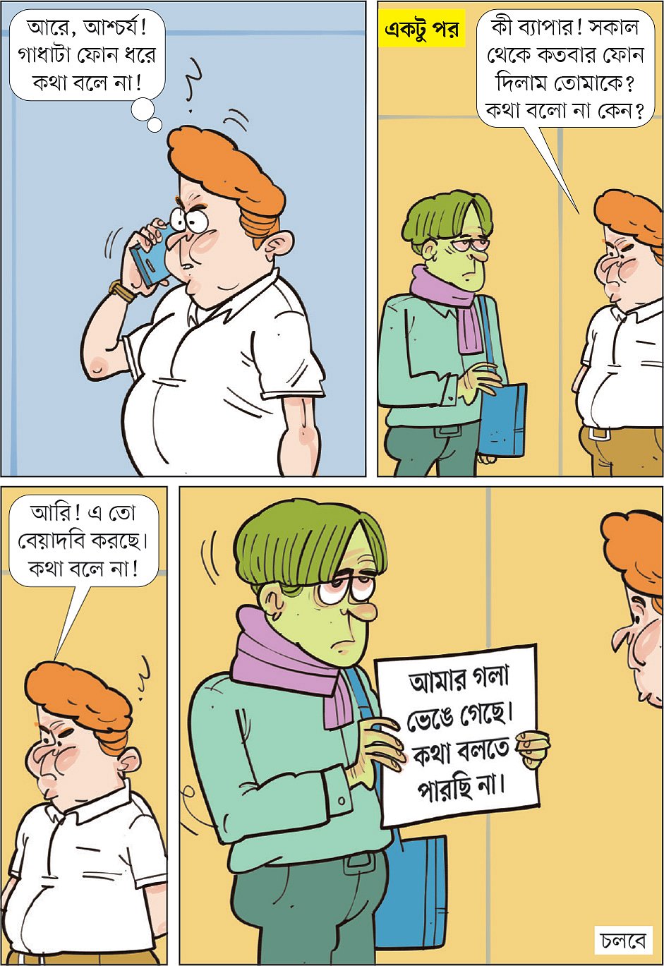 আঁকা: আরাফাত করিম