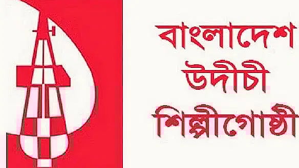 ফাইল ছবি