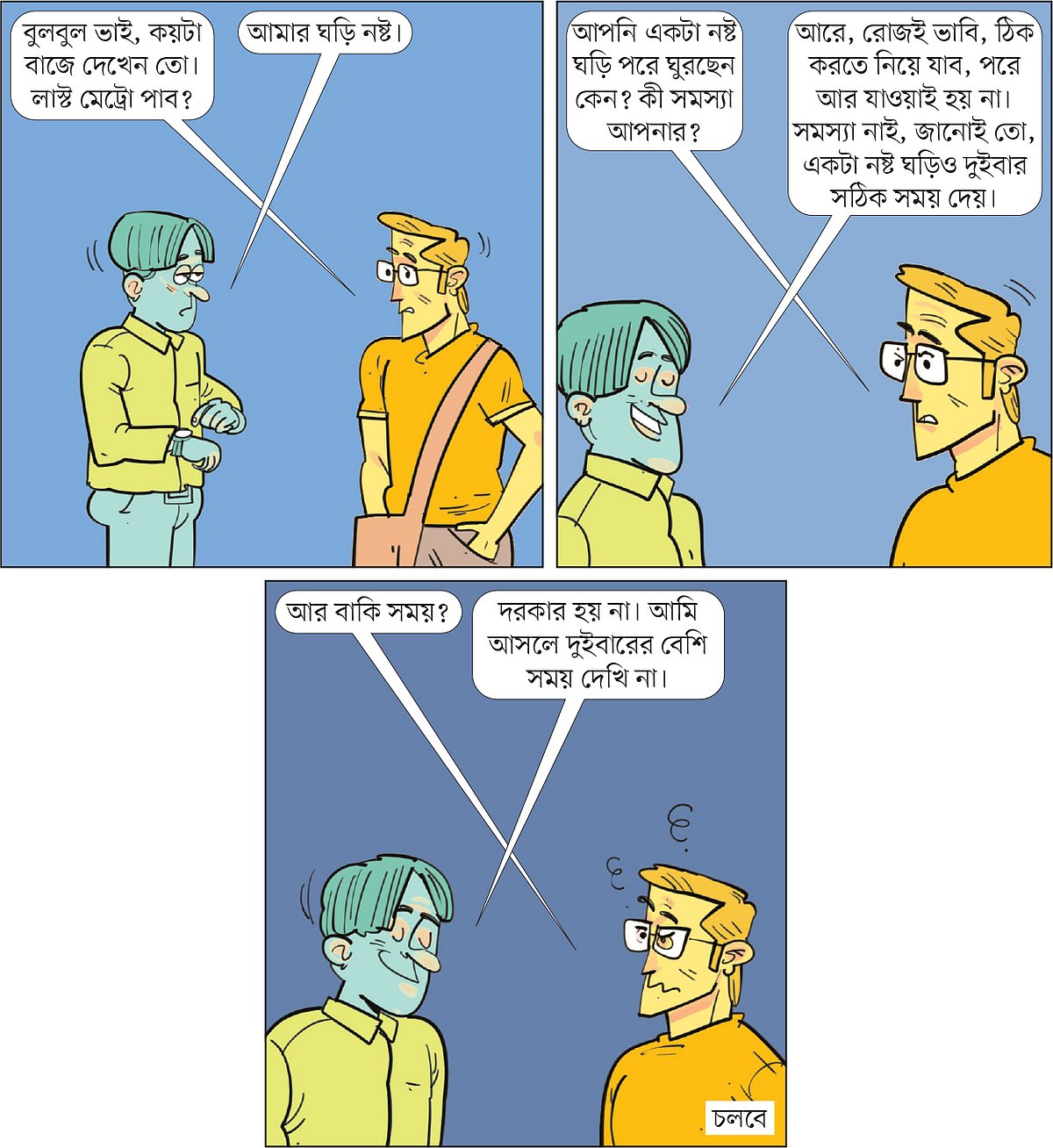 আঁকা: আরাফাত করিম