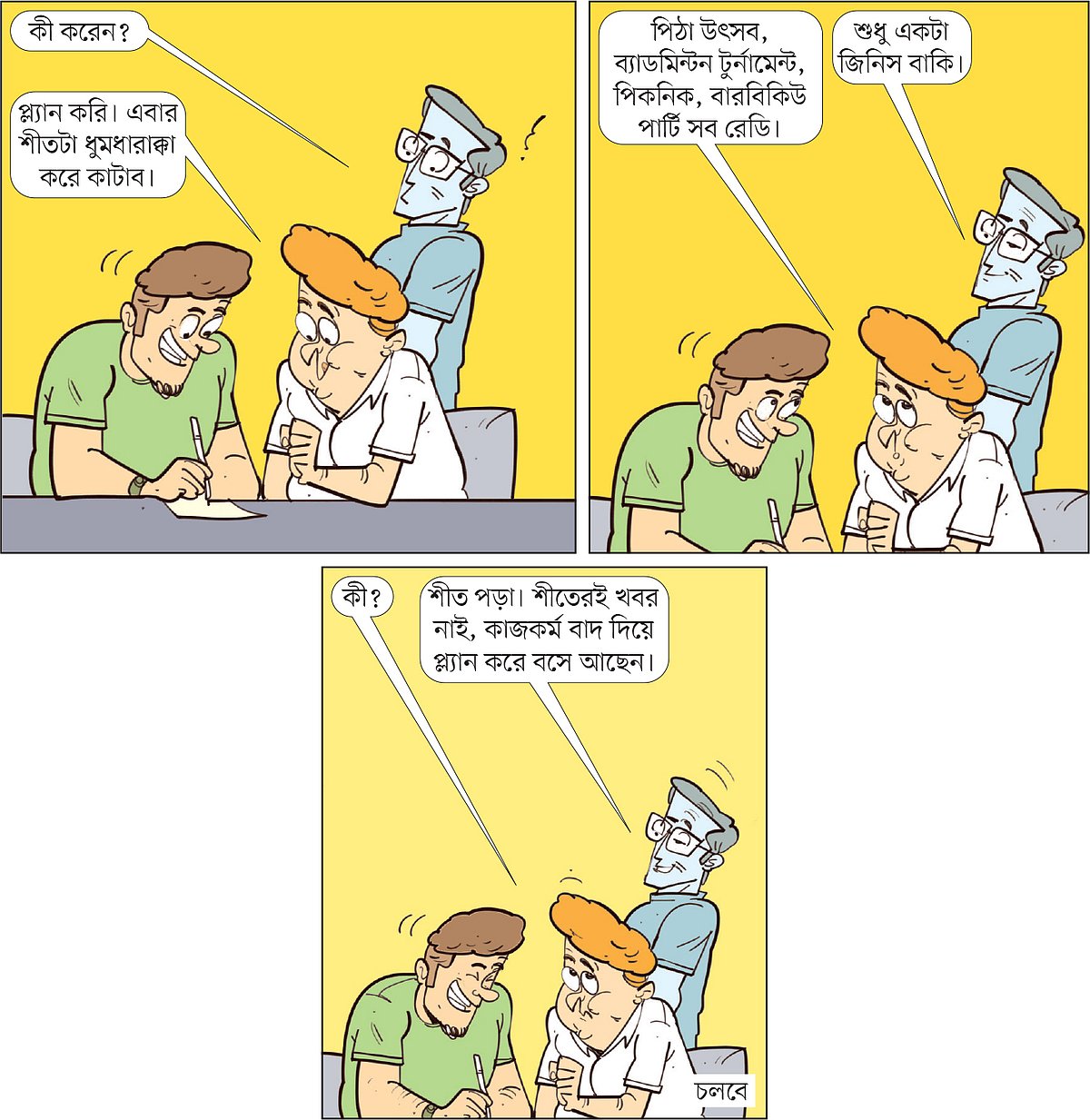 আঁকা: আরাফাত করিম