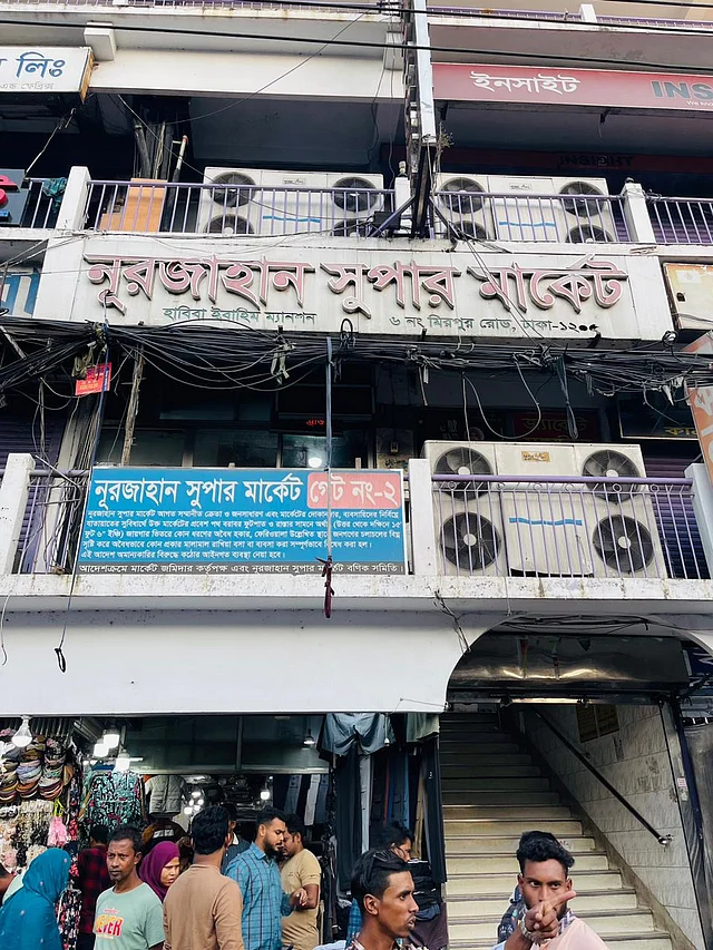 শীত ফ্যাশনে জনপ্রিয় নূরজাহান সুপার মার্কেট