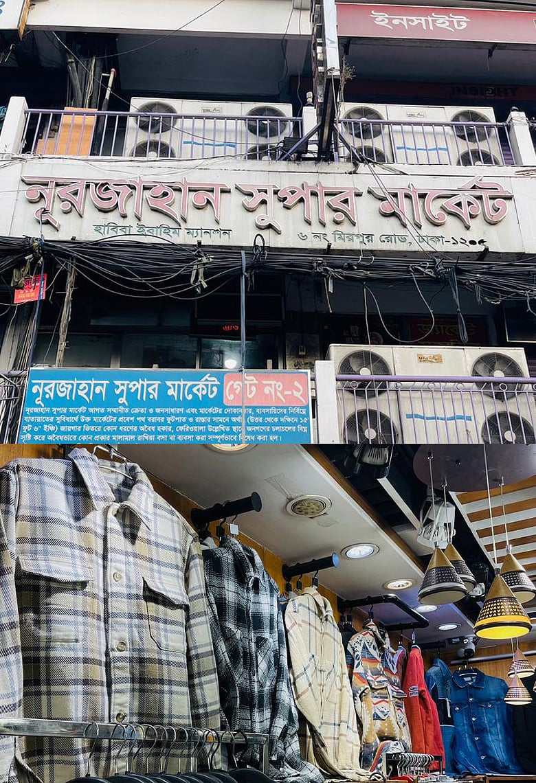 হাল ফ্যাশন উইন্টার-শপিং গাইড: ট্রেন্ডের তুঙ্গে নূরজাহান মার্কেটের শ্যাকেট