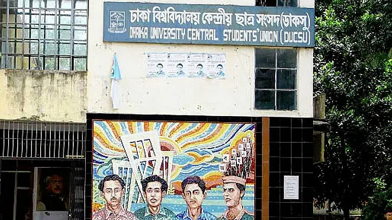 ঢাকা বিশ্ববিদ্যালয় কেন্দ্রীয় ছাত্র সংসদ (ডাকসু)ফাইল ছবি