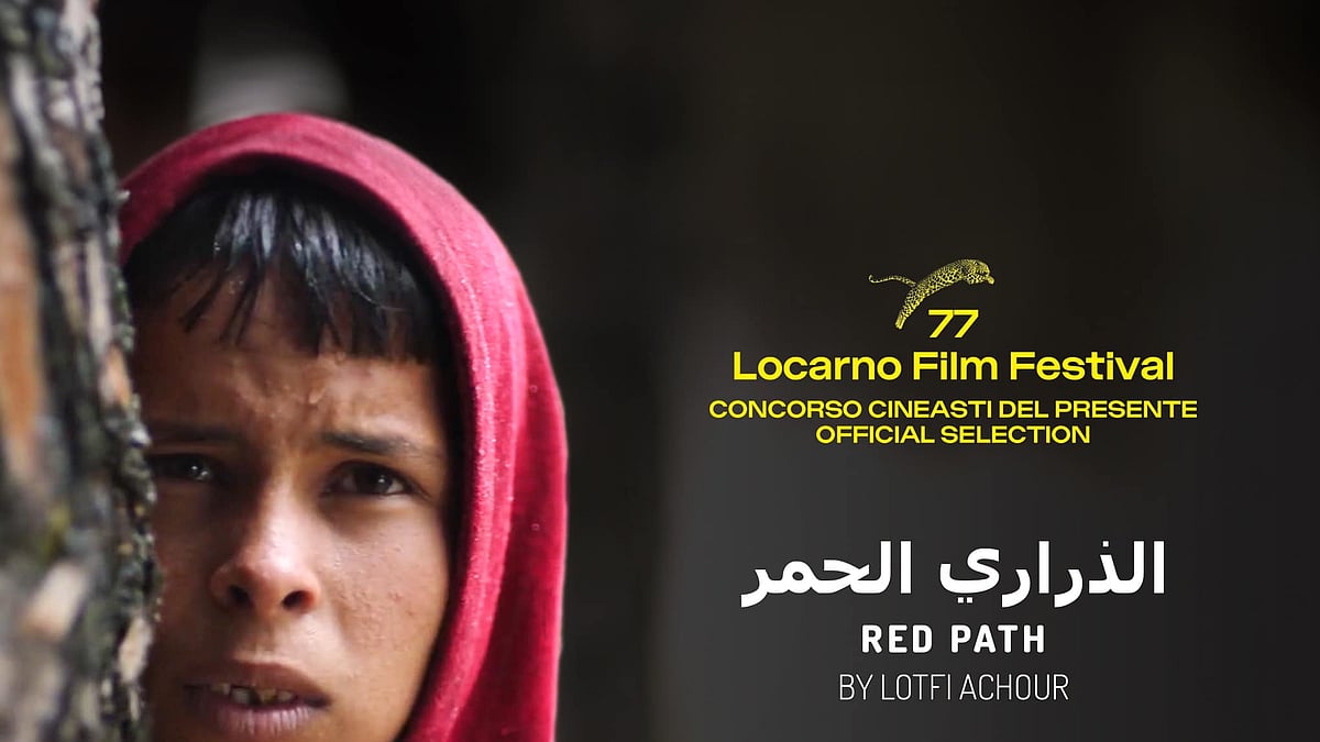 ‘রেড পাথ’ সিনেমার পোস্টার। ছবি: আইএমডিবি