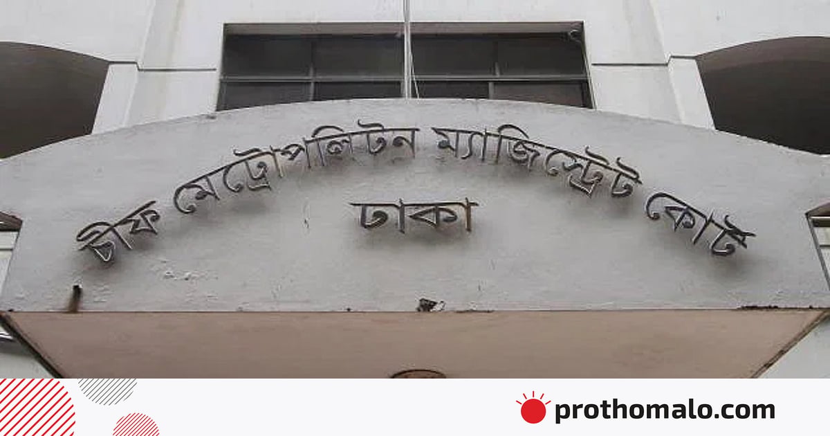মাস্তুল ফাউন্ডেশনের বিরুদ্ধে ফেস দ্য পিপলের সম্পাদকের মামলা, তদন্তে ডিবি মাস্তুল ফাউন্ডেশনের বিরুদ্ধে ফেস দ্য পিপলের সম্পাদকের মামলা, তদন্তে ডিবি