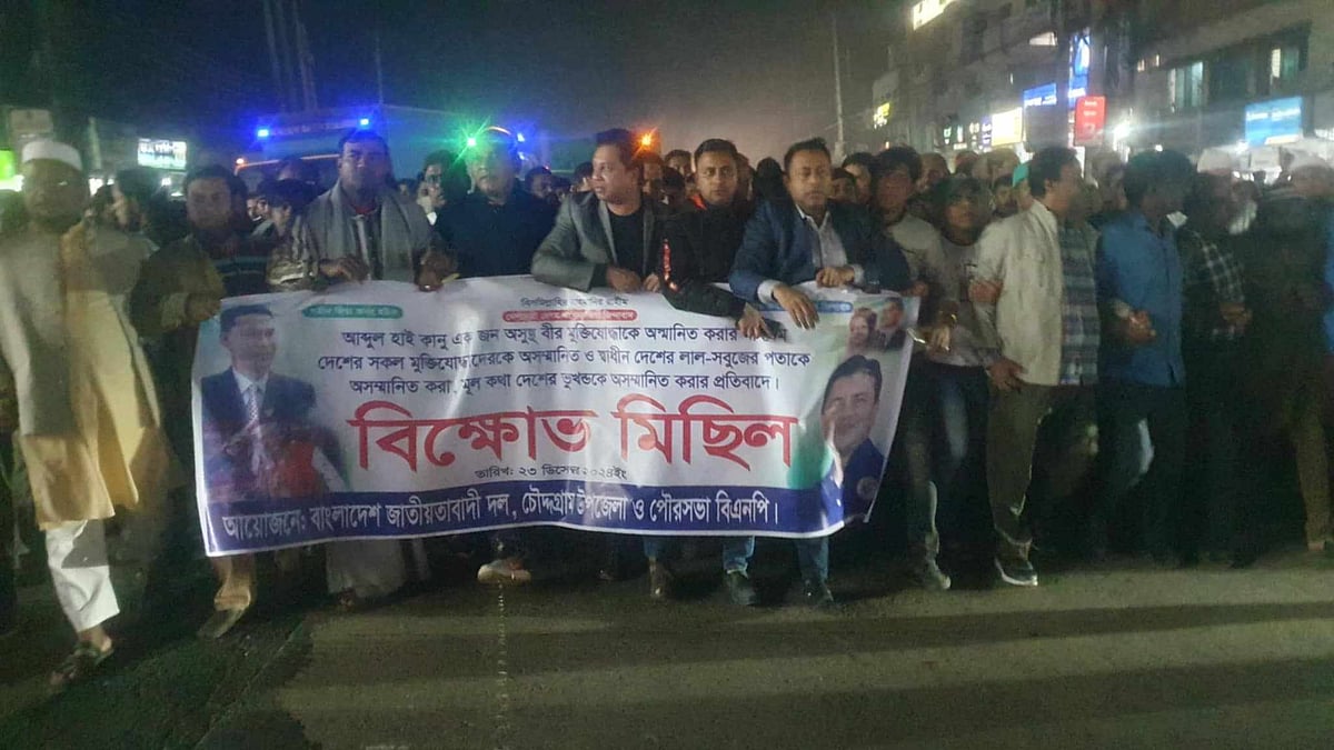 ছবি: প্রথম আলো