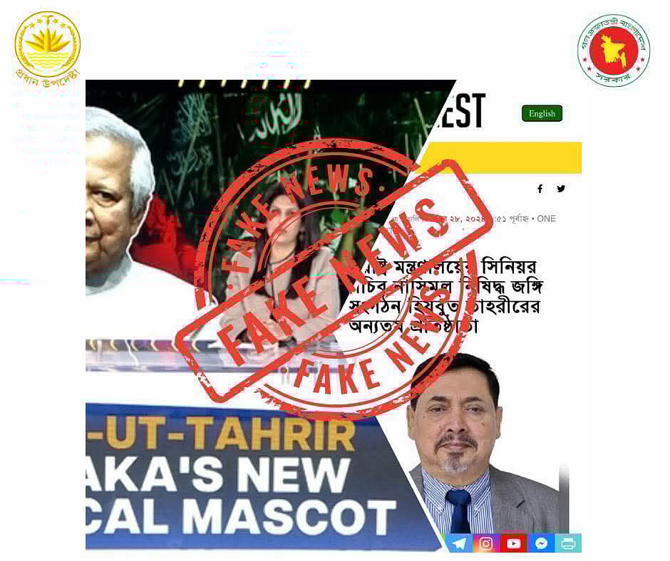 ছবি: প্রধান উপদেষ্টার প্রেস উইং ফ্যাক্টসের ফেসবুক পেজ থেকে  