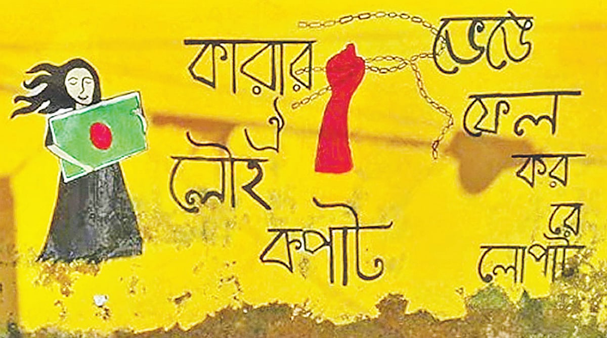 সন্ধিক্ষণে দাঁড়িয়ে বাংলাদেশকে যা করতে হবে