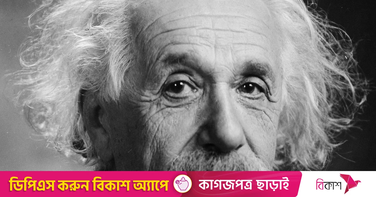 আইনস্টাইনের ধারণা ভুল প্রমাণ করলেন এমআইটির বিজ্ঞানীরা আইনস্টাইনের ধারণা ভুল প্রমাণ করলেন এমআইটির বিজ্ঞানীরা