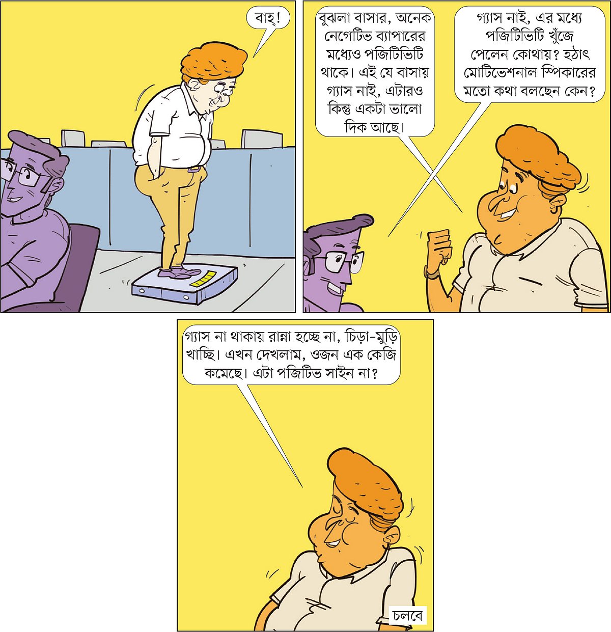 আঁকা: আরাফাত করিম