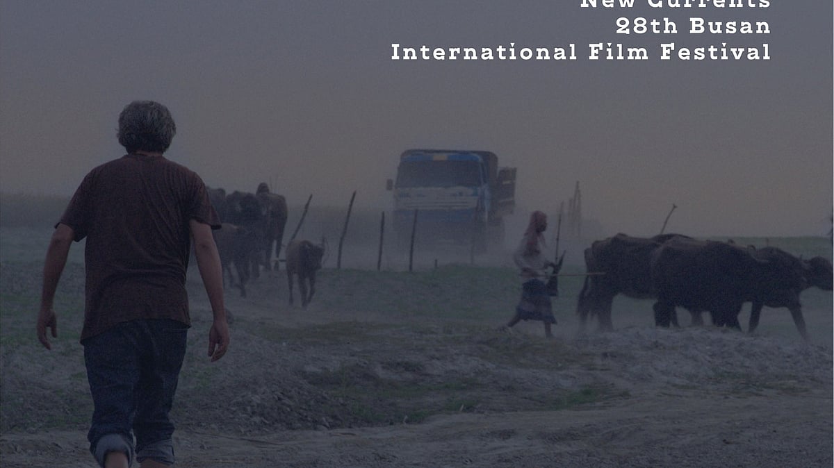 ‘আগন্তুক’ এর পোস্টার 