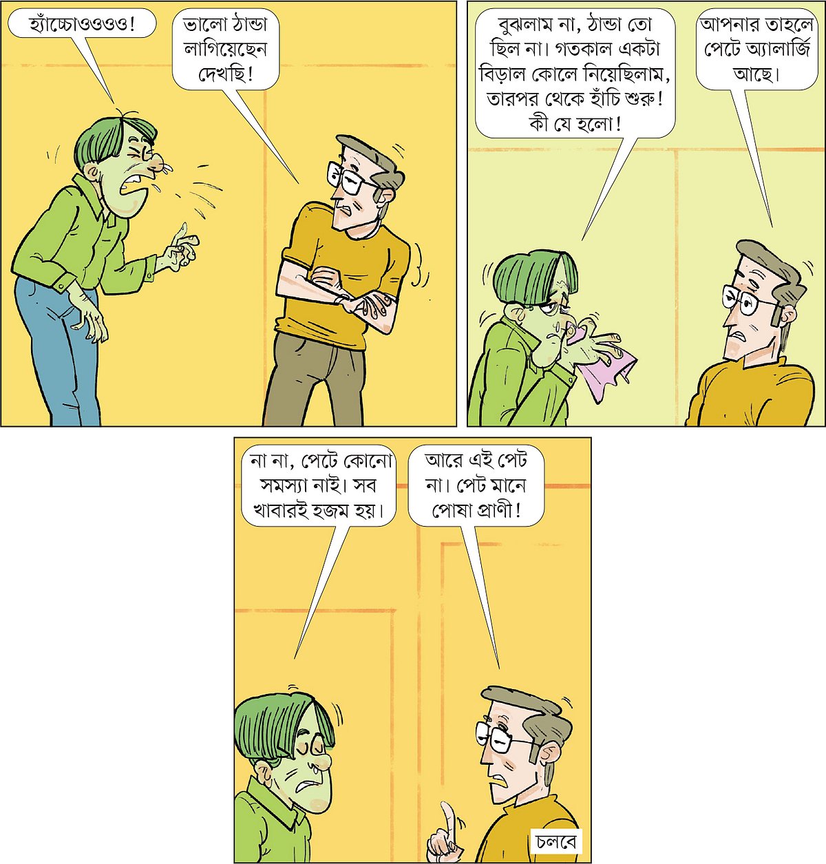 আঁকা: আরাফাত করিম