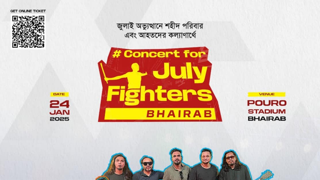 ‘কনসার্ট ফর জুলাই ফাইটার্স’ শিরোনামের কনসার্টের আয়োজন করেছে বৈষম্যবিরোধী (ছাত্র) আন্দোলন, ভৈরব