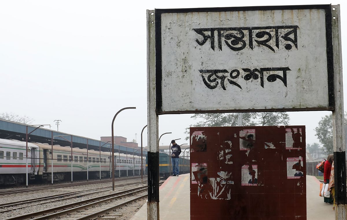 বাংলাদেশের অন্যতম গুরুত্বপূর্ণ রেলওয়ে জংশন স্টেশন সান্তাহার।