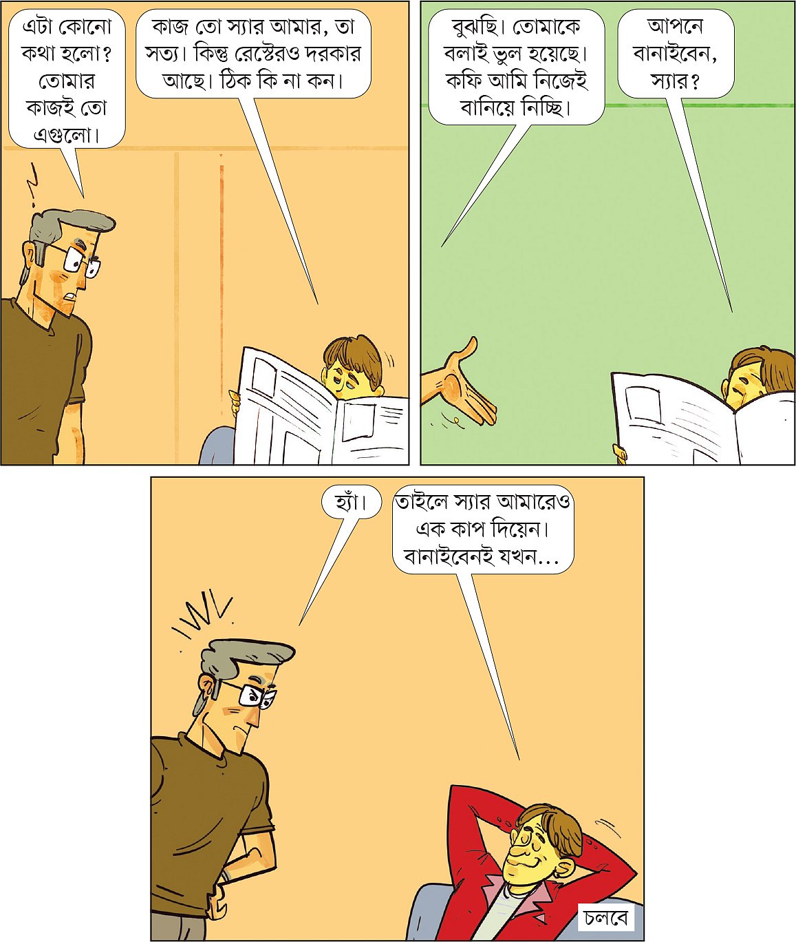 আঁকা: আরাফাত করিম