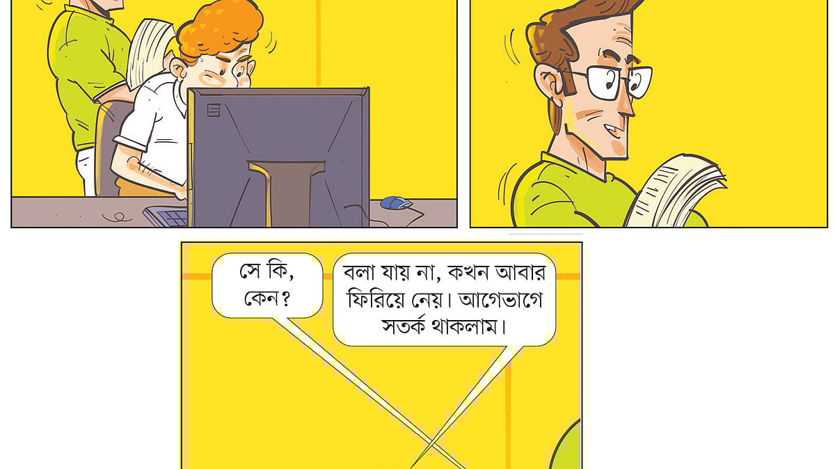 আঁকা: আরাফাত করিম