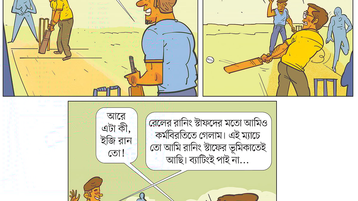 আঁকা: আরাফাত করিম