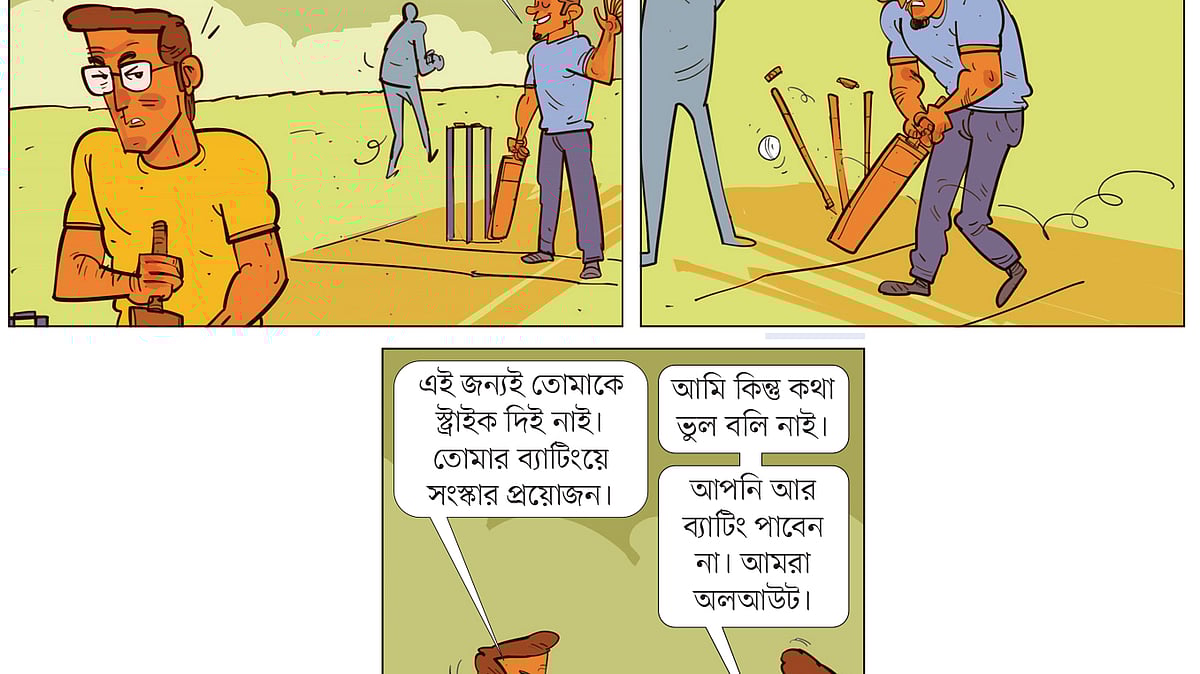 আঁকা: আদনান মুকিত