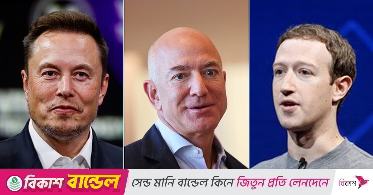 বিশ্বের শীর্ষ ৫ ধনকুবেরের শিক্ষাগত যোগ্যতা দেখে নিন, আছেন ঝরে পড়া শিক্ষার্থী