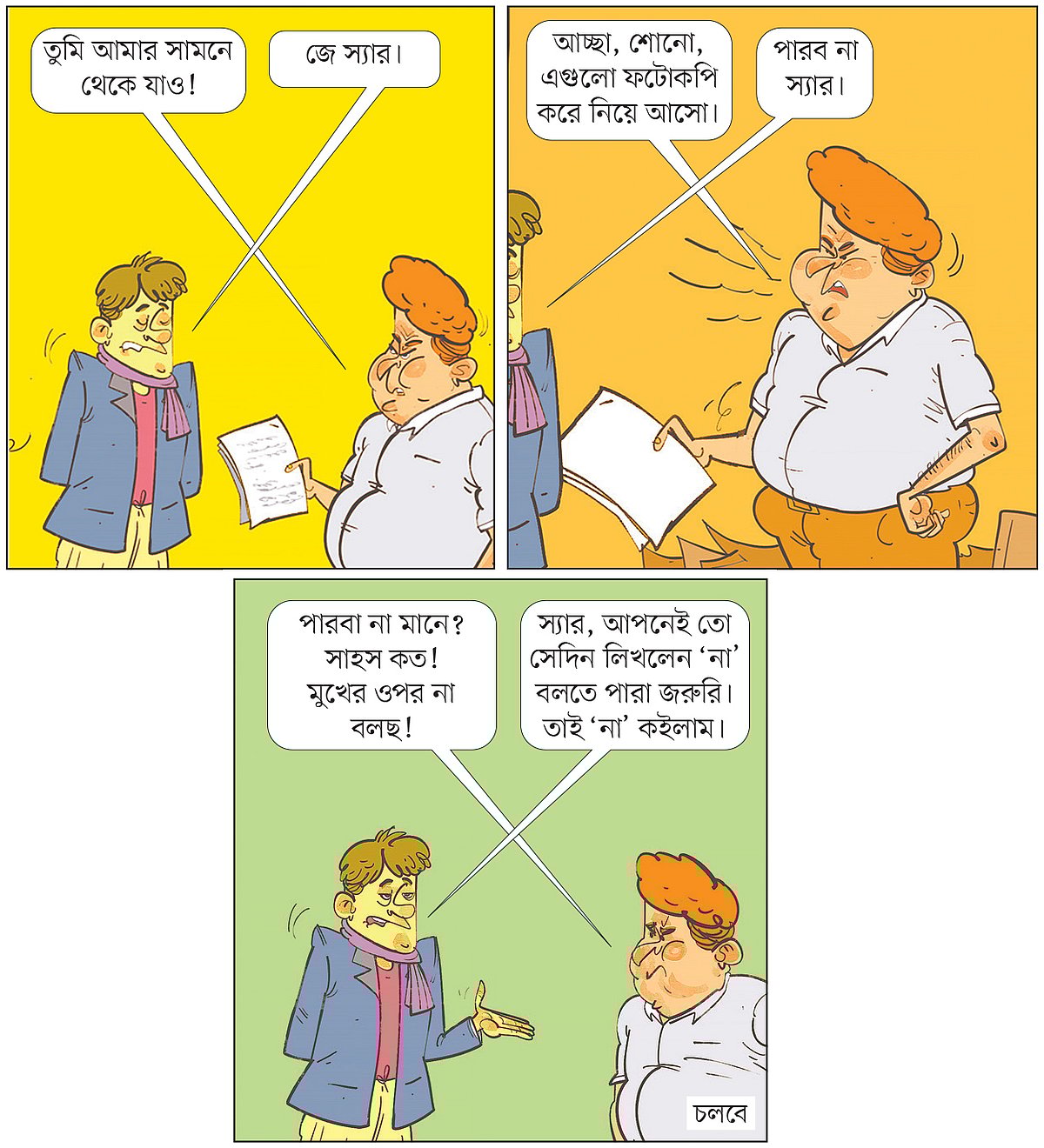 আঁকা: আরাফাত করিম