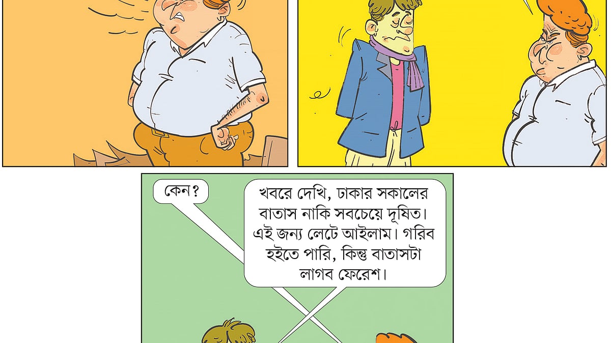 আঁকা: আরাফাত করিম