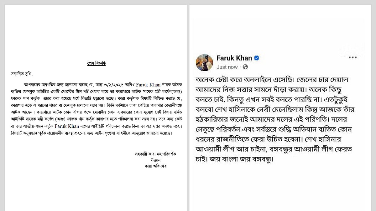 কোলাজ প্রথম আলো