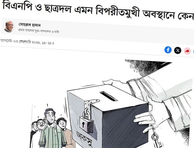 দ্রুত ছাত্র সংসদ নির্বাচন চায় ছাত্রদল