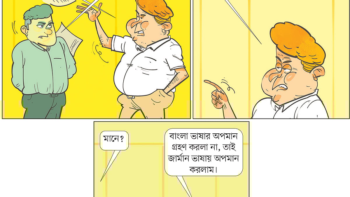 আঁকা: আরাফাত করিম