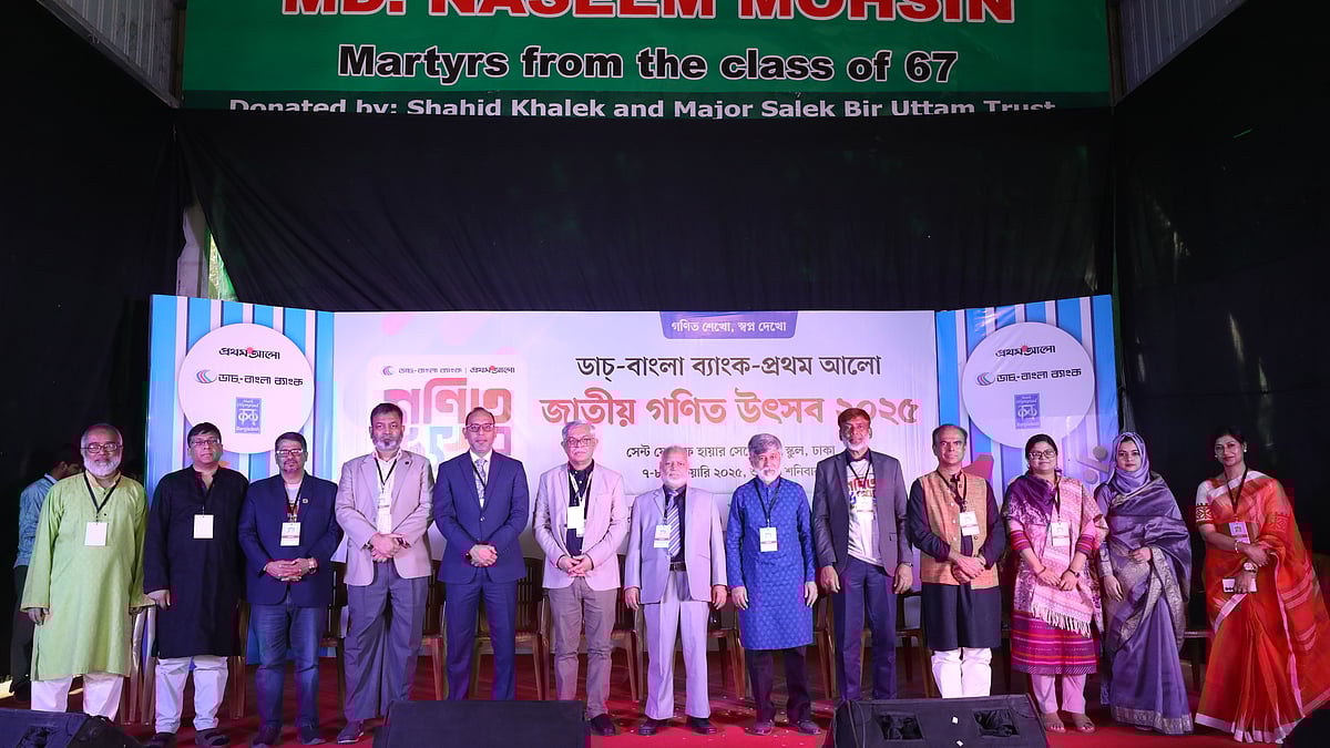 সমাপনী ও পুরস্কার বিতরণী পর্বে মঞ্চে আসেন গণিত অলিম্পিয়াড কমিটির সদস্য ও অতিথিরা।