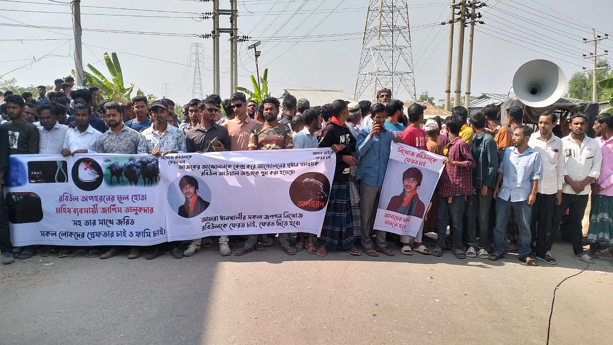 ছবি: সংগৃহীত