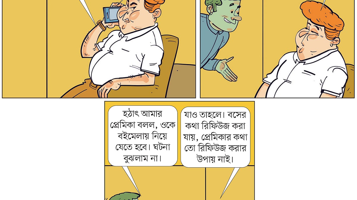 আঁকা: আরাফাত করিম