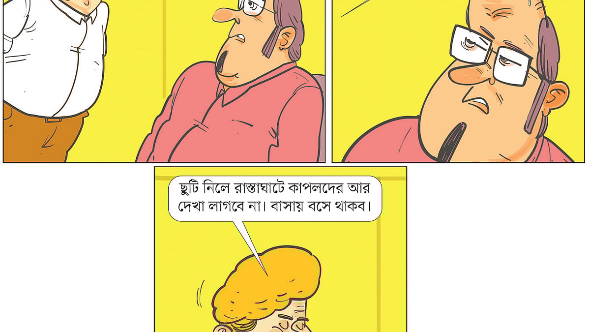 আঁকা: আরাফাত করিম