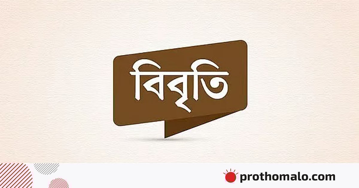 আহমদিয়া সম্প্রদায়ের অধিকার রক্ষার দাবি নাগরিক কোয়ালিশনের আহমদিয়া সম্প্রদায়ের অধিকার রক্ষার দাবি নাগরিক কোয়ালিশনের