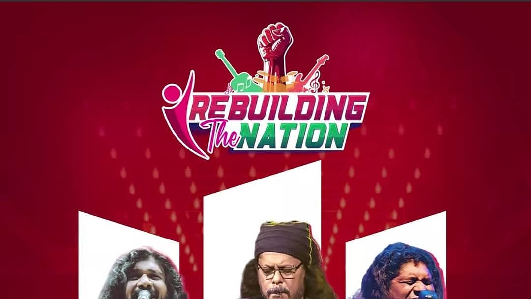 কনসার্টের পোস্টার