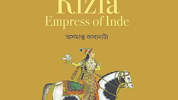 ‘রিজিয়া–এমপ্রেস অব ইন্ডে: অসমাপ্ত কাব্যনাট্য’
ভূমিকা ও সম্পাদনা: মোরশেদ শফিউল হাসান
প্রথমা প্রকাশন