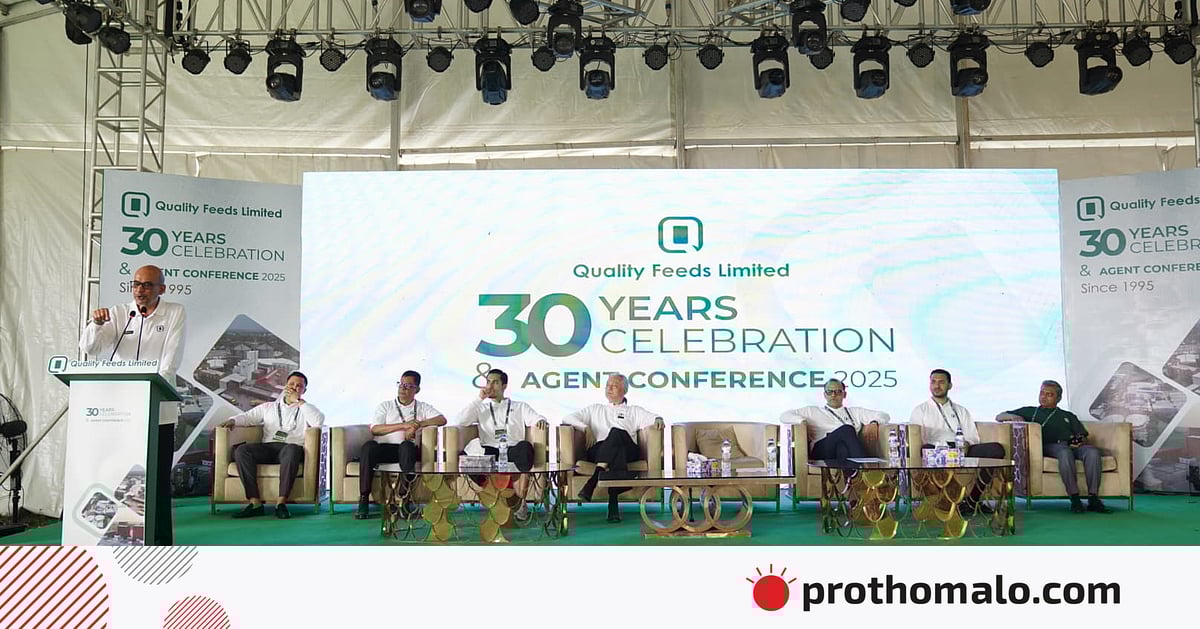 কোয়ালিটি ফিডসের ৩০ বছর পূর্তি উদ্যাপন কোয়ালিটি ফিডসের ৩০ বছর পূর্তি উদ্যাপন