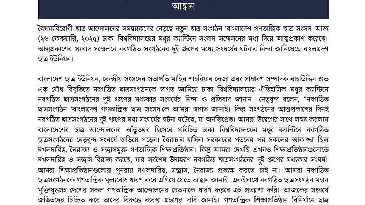 ছবি: সংগৃহীত