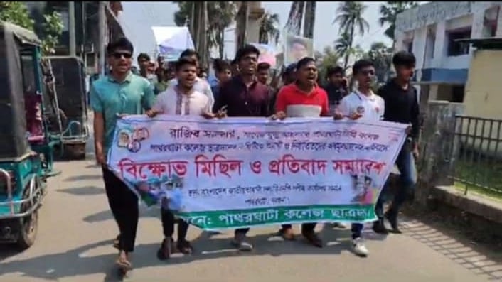 ছবি : প্রথম আলো