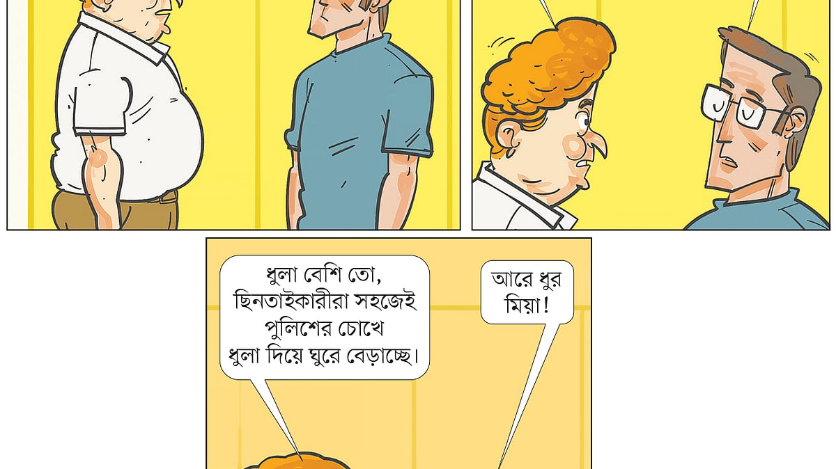 আঁকা: আরাফাত করিম