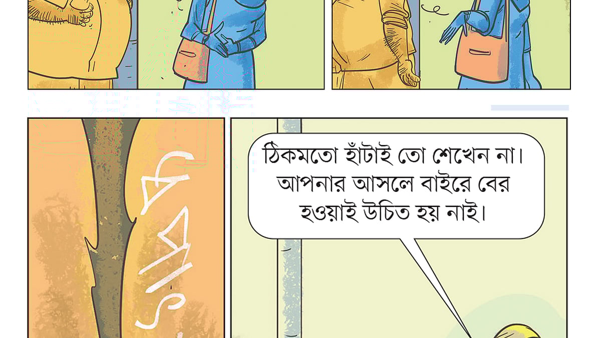 আঁকা: আরাফাত করিম