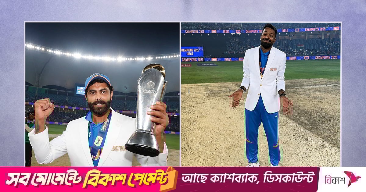 ‘হিরো অথবা জিরো’ জাদেজা এবং পান্ডিয়ার ‘প্রতিশোধ’ ‘হিরো অথবা জিরো’ জাদেজা এবং পান্ডিয়ার ‘প্রতিশোধ’