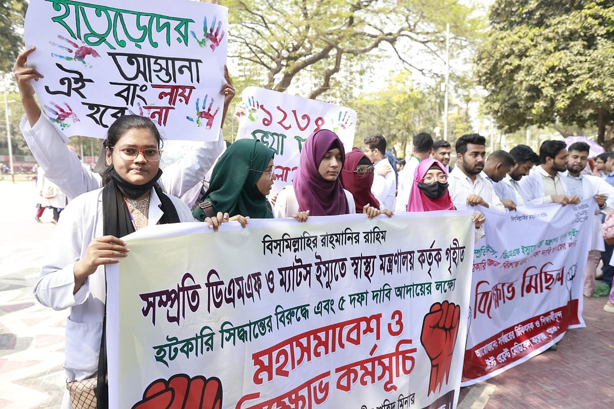 পাঁচ দফা দাবিতে কেন্দ্রীয় শহীদ মিনারে  চিকিৎসকদের মহাসমাবেশ চলছে’