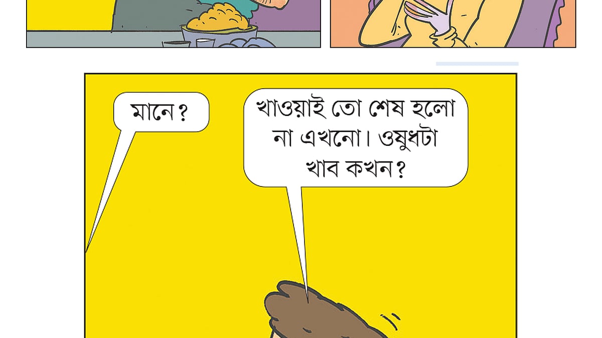 আঁকা: আরাফাত করিম