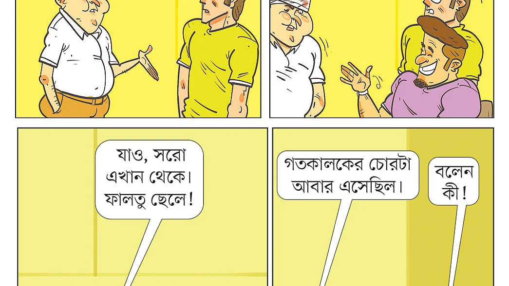 আঁকা: আরাফাত করিম